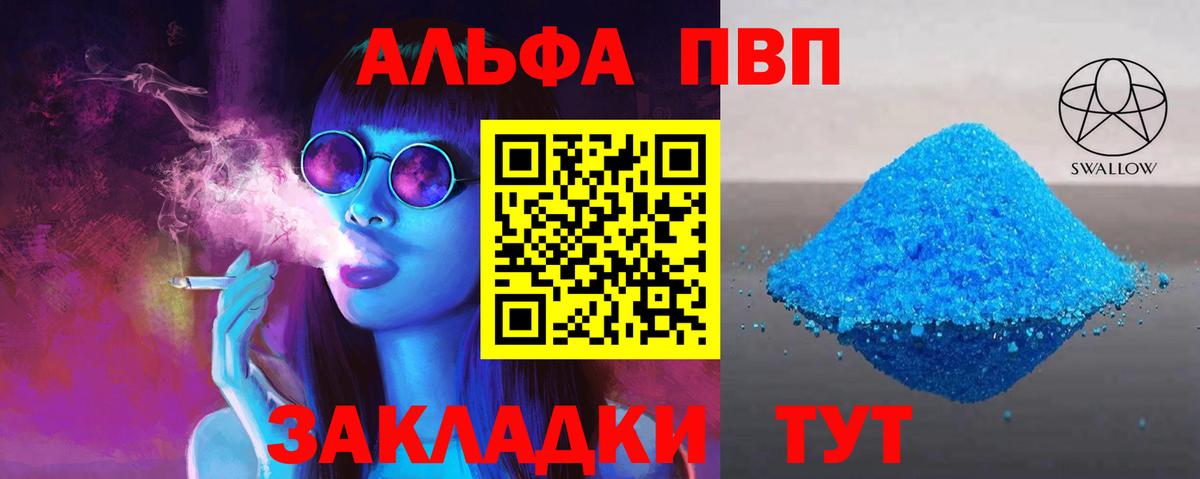 Нальчик  Альфа ПВП Crystall  A PVP Соль  Вход с VPN  APVP Crystall 