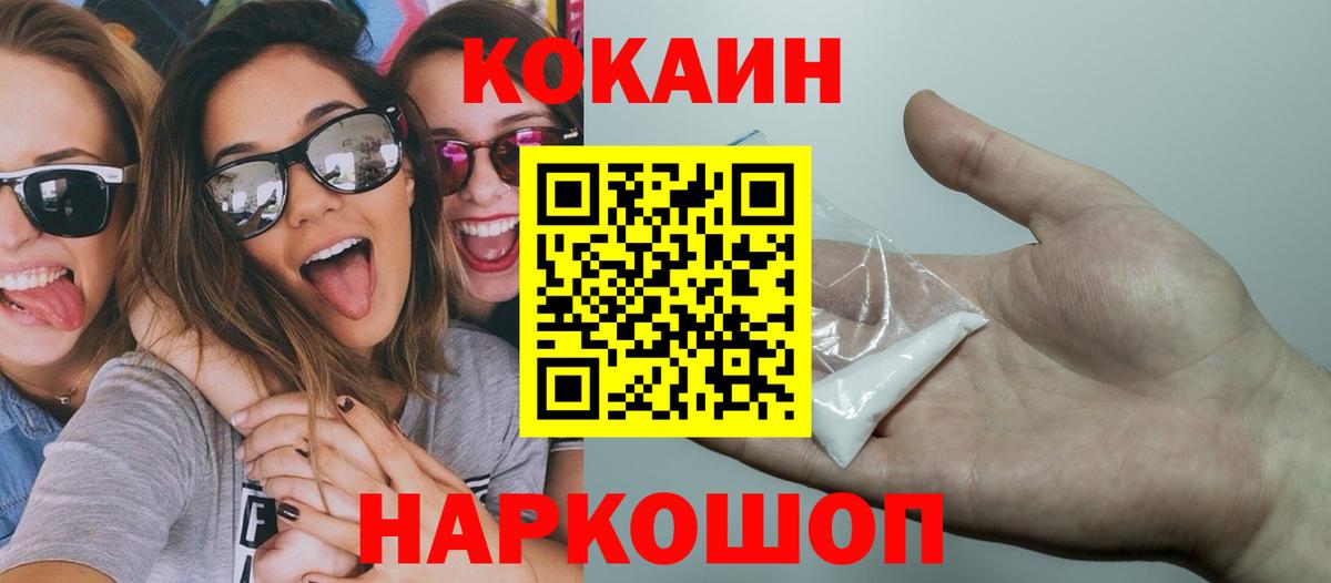 Cocaine FishScale  купить   Кокаин Колумбийский  Нальчик  Вход с VPN 