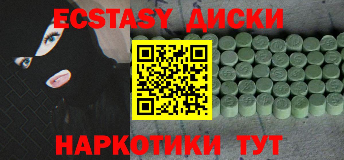 OMG сайт  Ecstasy 300 mg  Вход с VPN  Нальчик  Экстази 