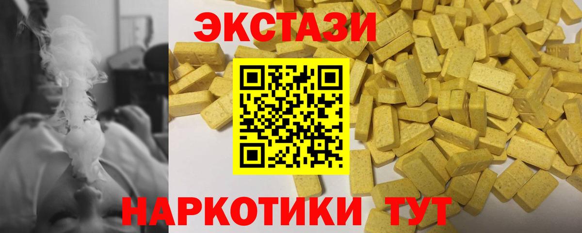 Ecstasy VHQ Нальчик