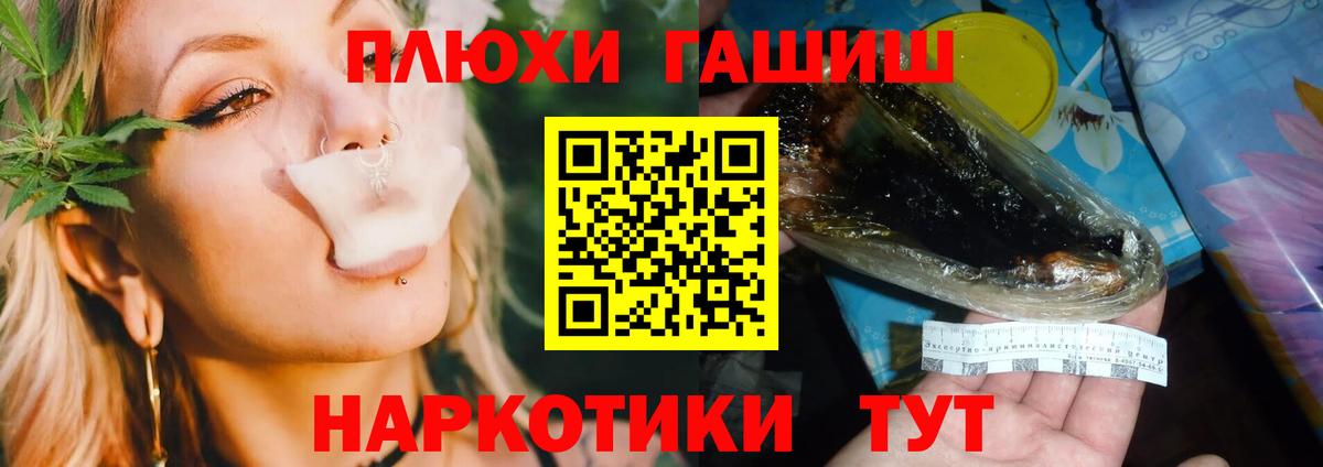 Нальчик  ГАШ Cannabis  ГАШ гашик  Вход с VPN 