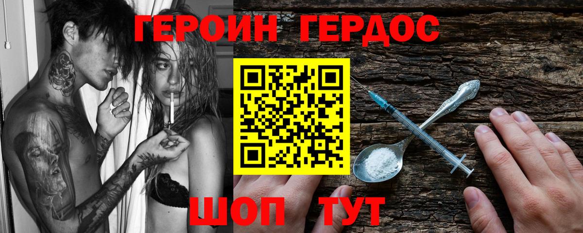 Героин  Вход с VPN  Нальчик  Героин Heroin 