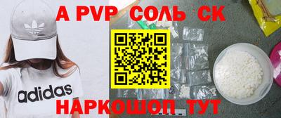 скорость mdpv Сланцы