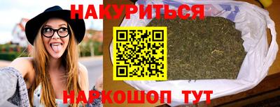 бутират Севастополь