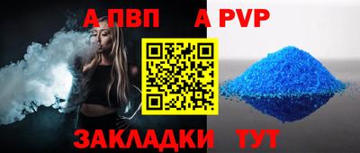 ALPHA PVP Славгород