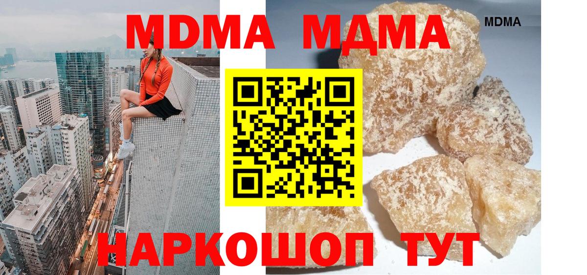 MDMA  МДМА кристаллы  Вход с VPN  МДМА VHQ  Нальчик 