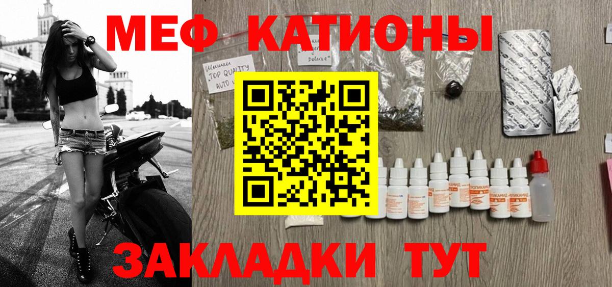 Меф мяу мяу мука Нальчик