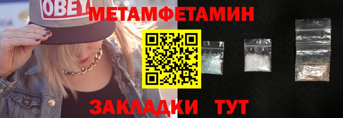 МЕТАМФЕТАМИН витя  МЕТАМФЕТАМИН витя  Вход с VPN  Нальчик 