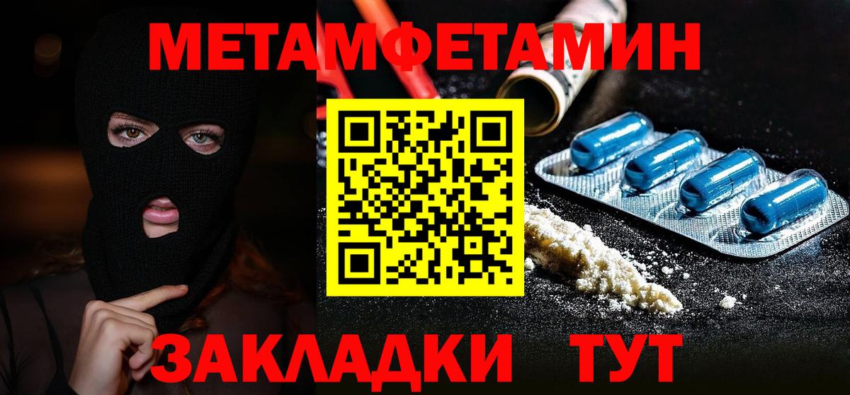 МЕТАМФЕТАМИН Methamphetamine Нальчик