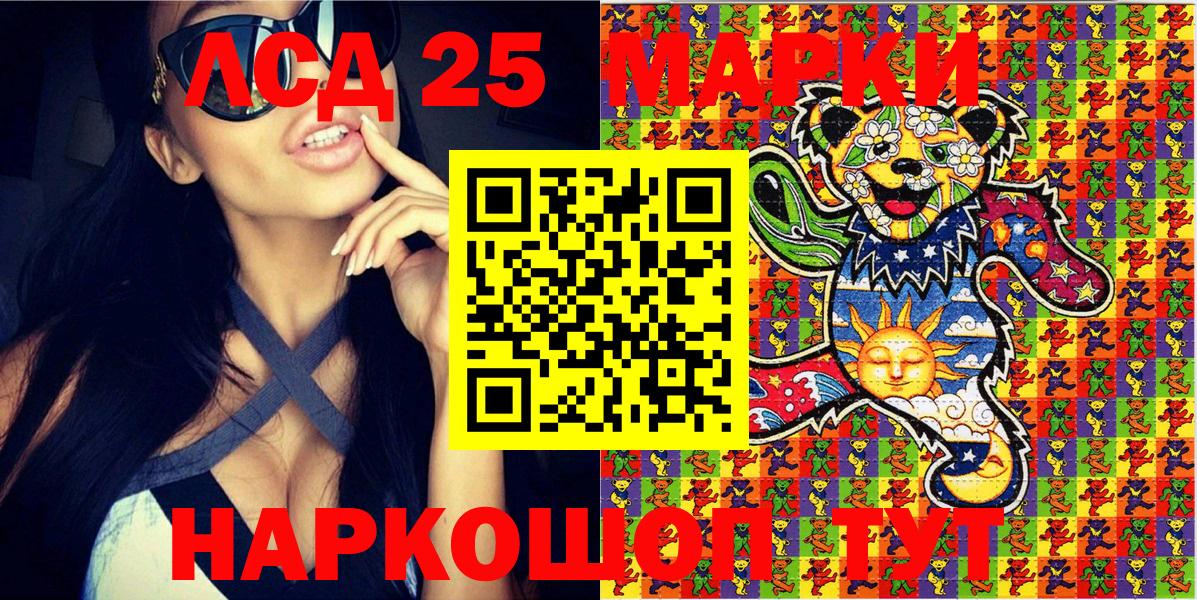 Наркотические марки 1,5мг Нальчик