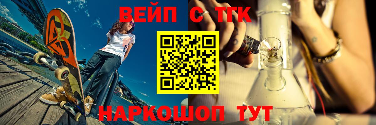Дистиллят ТГК вейп с тгк  Вход с VPN  Дистиллят ТГК вейп с тгк  Нальчик 